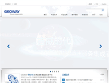 Tablet Screenshot of geoway.com.cn